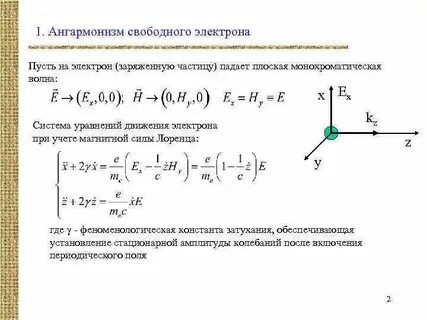 Ангармонизм тепловых колебаний