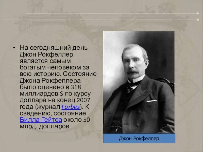 Джон рокфеллер состояние. Джон Дэвисон Рокфеллер состояние. Джон Дэвисон Рокфеллер образование. Джон Дэвисон Рокфеллер Баптисты США. Джон Рокфеллер история успеха.