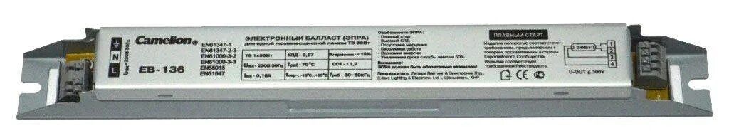 Электронный пра для люминесцентных ламп vs elxc 236. Балласт electronic ballast t/82x18w. Балласт электронный 2х36 для люм ламп. Эпра camelion b22. Дроссель балласт 2х8.