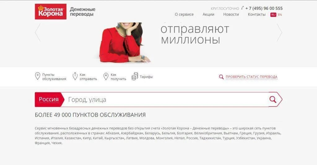 Золотая корона где снять деньги. Золотая корона банк. золотая корона денежные переводы. корона золотая. денежные переводы корона.