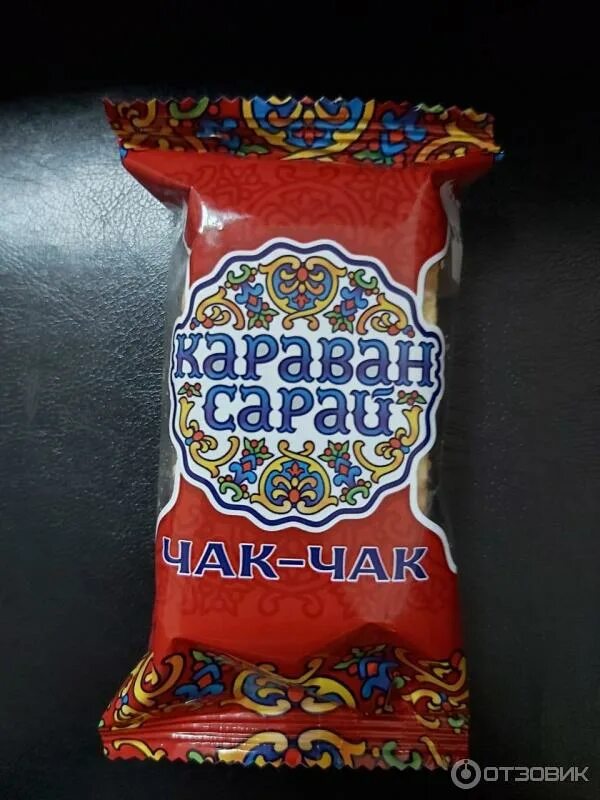 Чак чак караван. Чак чак караван