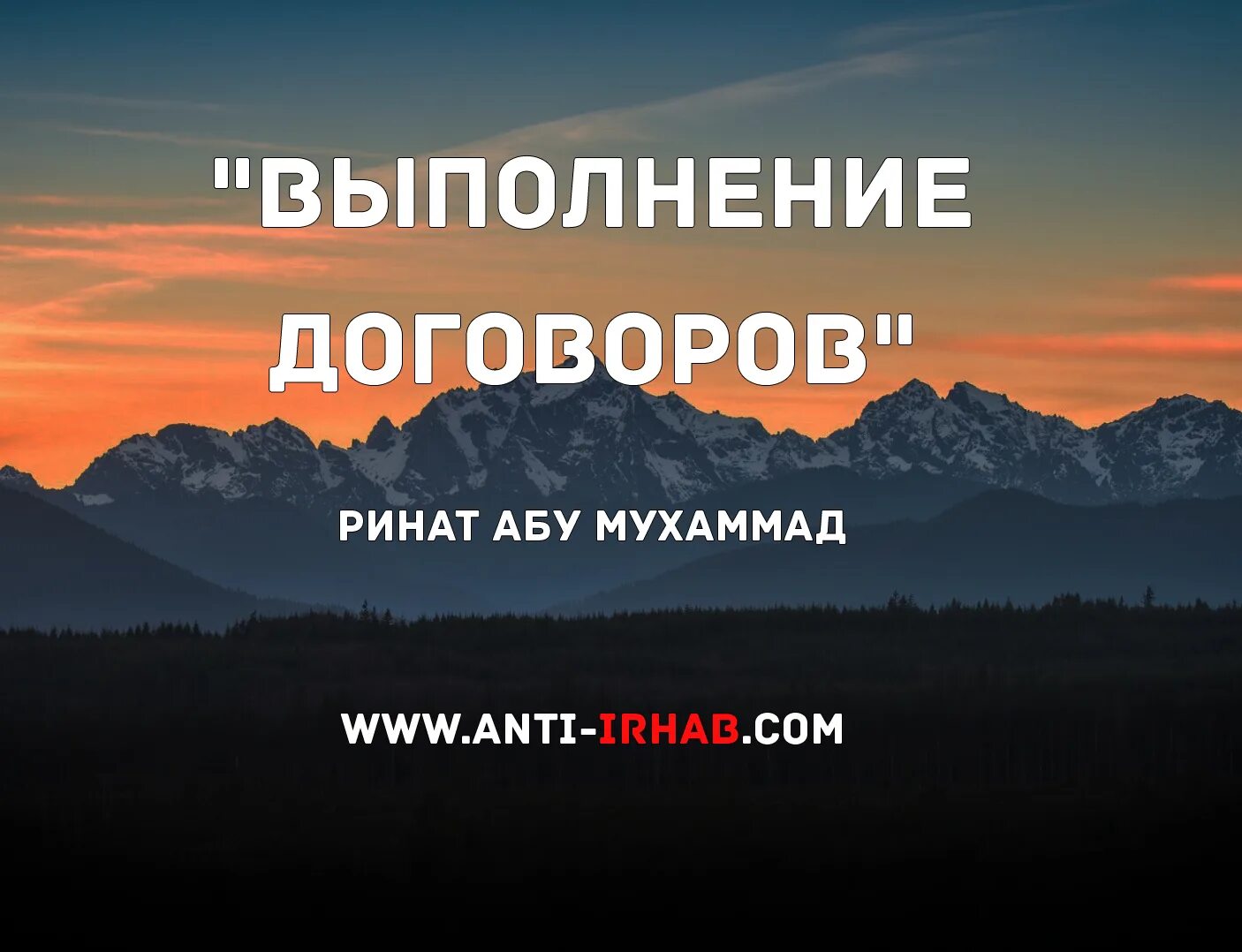 Исламский договор. Исламский договор. Договор в исламе. Договор в исламе. Исламский договор презентация.