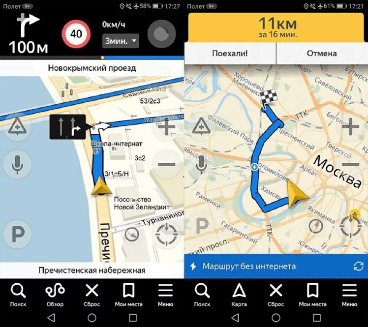 Навигация без интернета. Карта навигатор без интернета. Яндекс карты оффлайн. Яндекс.навигатор без интернета.