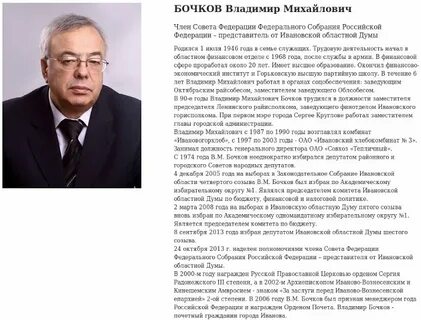 Бочков сайт
