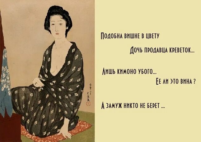 Басё хокку. Хокку иероглиф. Японские стихи для боевой техники 5. Японская поэзия. Японские трехстишия хокку хайку.
