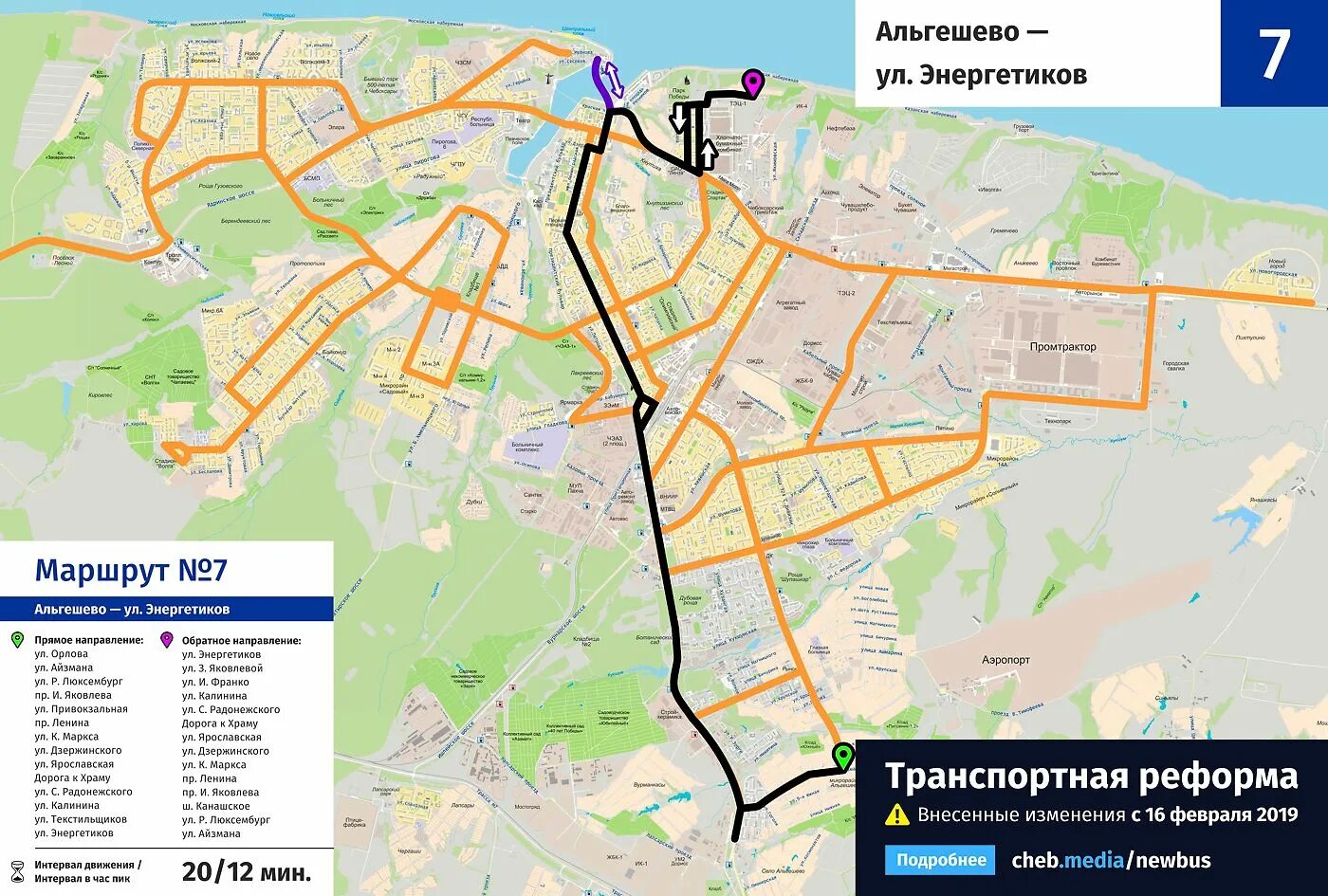 Схема проезда чебоксары. Маршрутка 12 чебоксары схема движения. маршрутки новочебоксарск схема движения. маршрут 10 троллейбуса чебоксары. автобус 26 чебоксары маршрут.