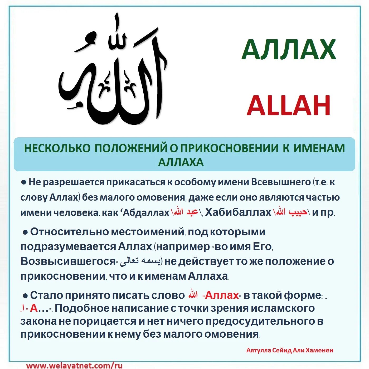 Рахмат 102 список партнеров. Имена Аллаха. Имена Всевышнего Аллаха. Хадис про имена Аллаха.