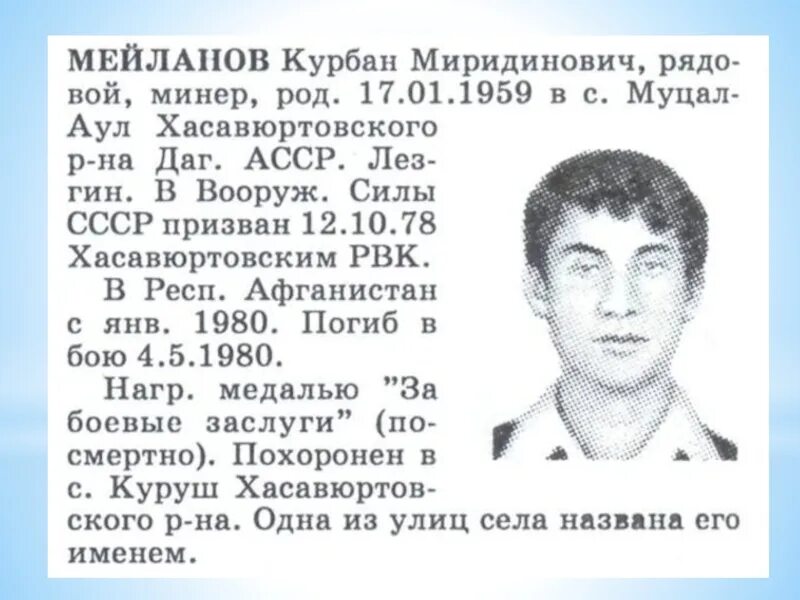 Национальность имени курбан. Тайна имени курбан. Тайна имени курбан. Национальность имени курбан. Сообщение на тему курбан байрам.