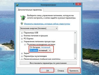 Как отключить вентилятор