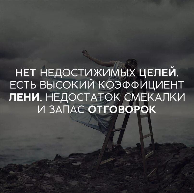 Цитаты про успех. Цитаты про достижения. Мотивирующие цитаты. Цели высказывания. Цитаты про достижения.