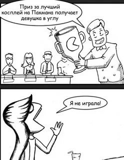 Зайди и поиграй