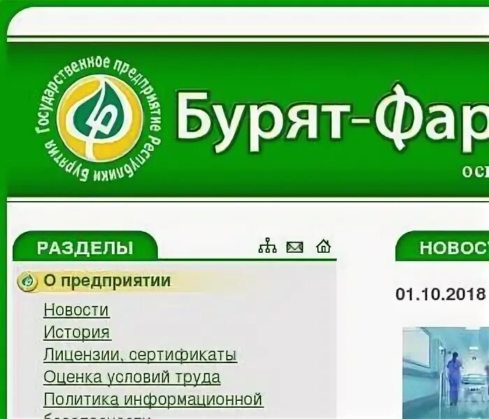 телефон справочной службы улан удэ