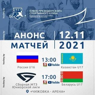 Президентский спортивный клуб