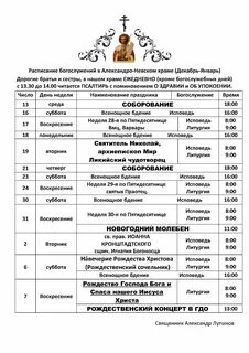 Александро невская лавра расписание экскурсий