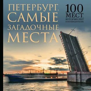 Книга места