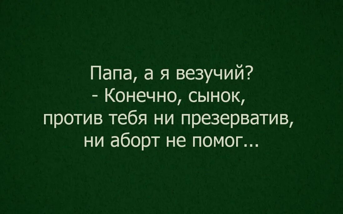 Конечно вечно. Пространство бесконечно конечно сынок. шуточки за 30. пап а пространство бесконечно. анекдот про 30 минут.