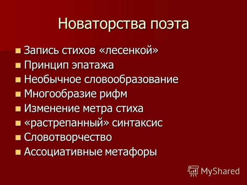 Стихотворение смена