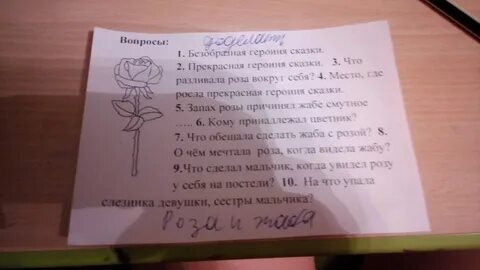 Тест 4 розы