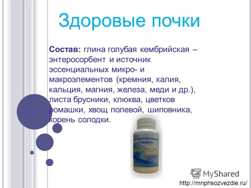 состав голубой глины