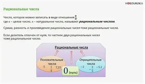 Есть 0 или нет 7