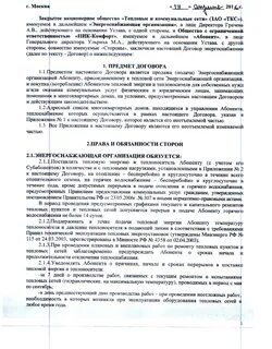 Образец дду
