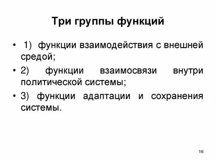 Group by функции