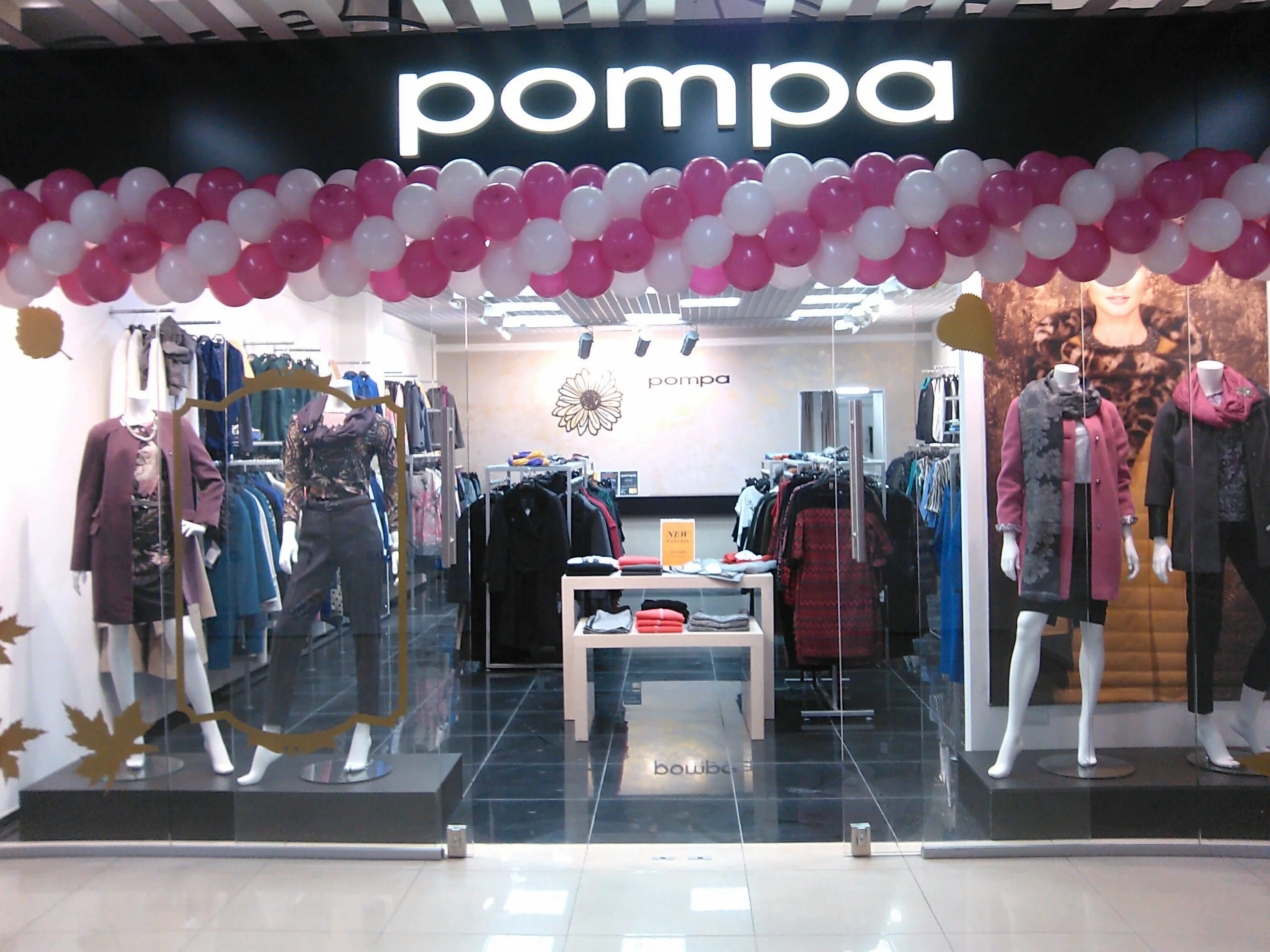 Pompa женская одежда спб магазины. Pompa одежда. Pompa магазин. Pompa женская одежда спб. Pompa адрес.