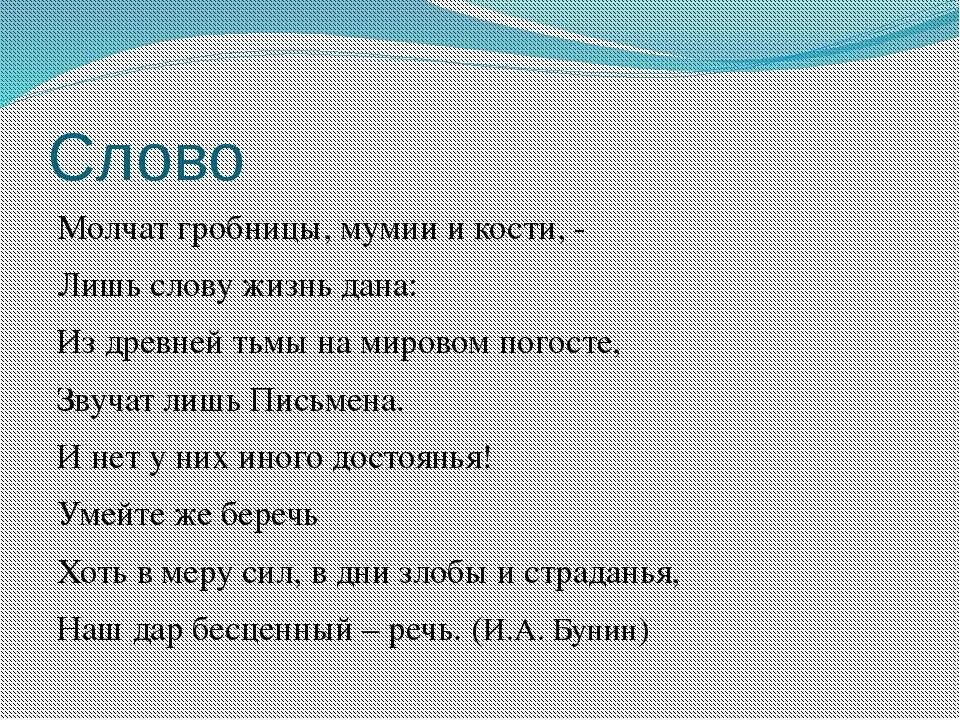 Даю слово молчать. Молчи текст. Молмолчи текст. Слово молчи.