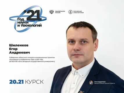 Курская наука