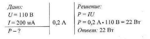 Напряжение в сети 220 в вычислите