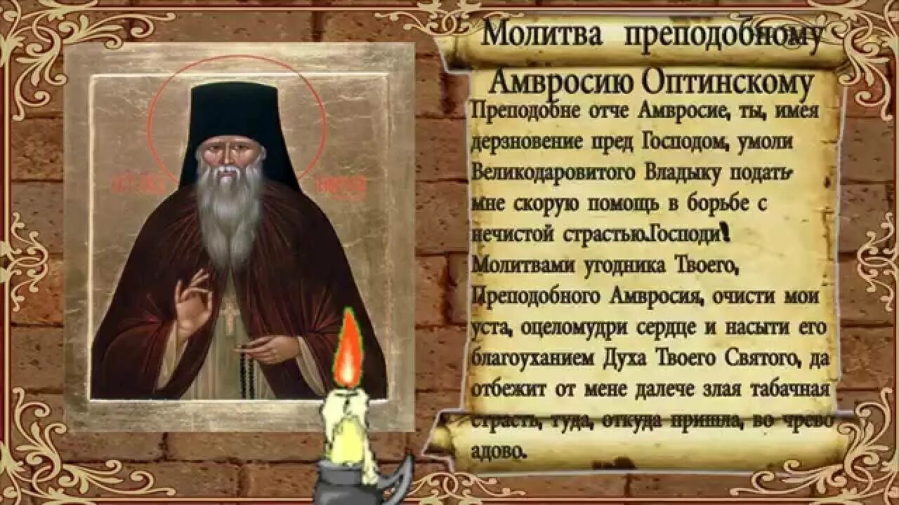 Молитва неупиваемая чаша. Молитва от пьянства курения. Молитва от алкоголизма сына. Молитва избавления от табакокурения. Молитва о пьянстве сына.