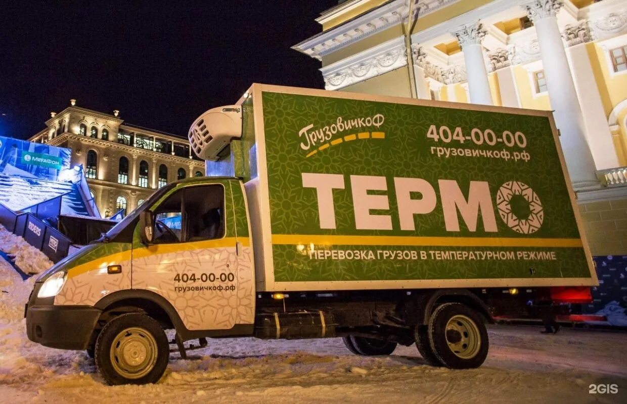 Грузовичкофф рассчитать перевозки. Газель фермер грузовичкофф. фургон 3 метра грузовичкофф. грузовичкофф автопарк. грузовичкофф термо.