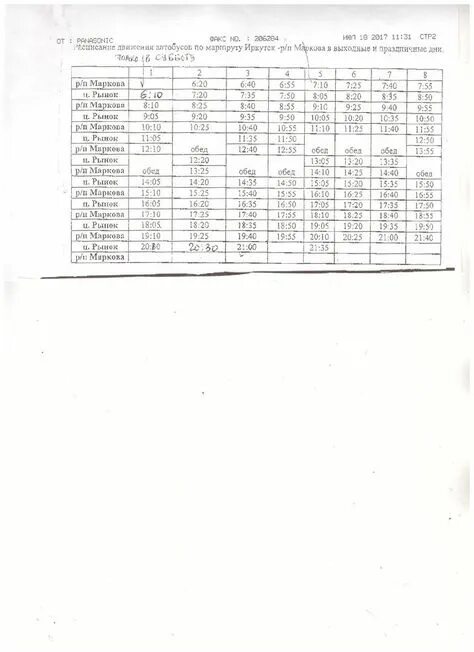 25 автобус расписание марково. Расписание 419 маршрутки Иркутск. Расписание 22 автобуса Иркутск. Расписание Марковского автобуса Иркутск. 427 Маршрут Иркутск.