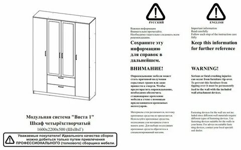 Шкаф виста 1