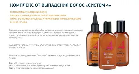 Посоветуйте для роста волос