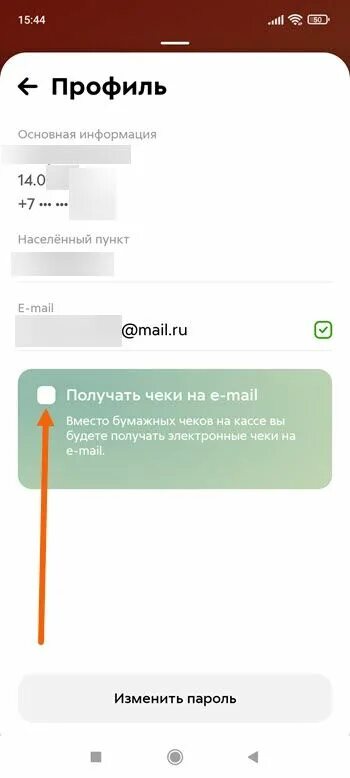 Как отвязать карту пятерочки. Как отвязать карту пятерочки от номера телефона. как отвязать карту от приложения пятерочка. как отвязать карту в приложении пятерочка.