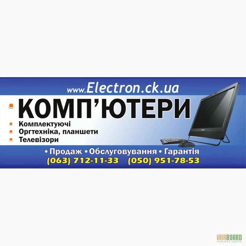 Электрон рославль каталог товаров