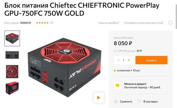 Chieftec Chieftronic POWERPLAY GPU-750fc 750w. POWERPLAY GPU-750fc 750w Gold. Chieftec POWERPLAY Gold 750w. Блок питания Chieftec Chieftronic POWERPLAY GPU-1200fc 1200w.