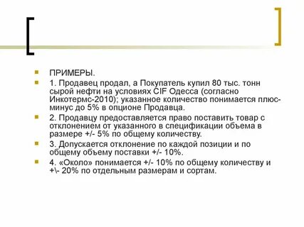 Одному покупателю продана 1 2
