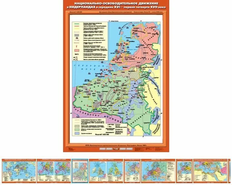 Рождение свободной республики голландия. Национально-освободительная борьба. Освободительное движение в нидерландах. Революция в нидерландах 1566-1609 таблица. Нидерланды революция 16 век карта.