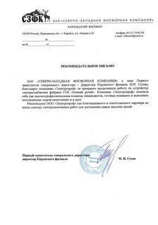 Отзывы о поставщиках