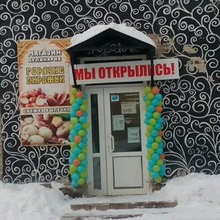 Туры березники