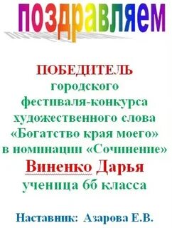 Победила произведение