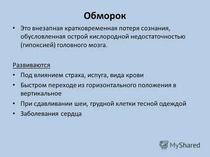 Что значит потерять рассудок