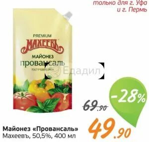 Мера вкуса