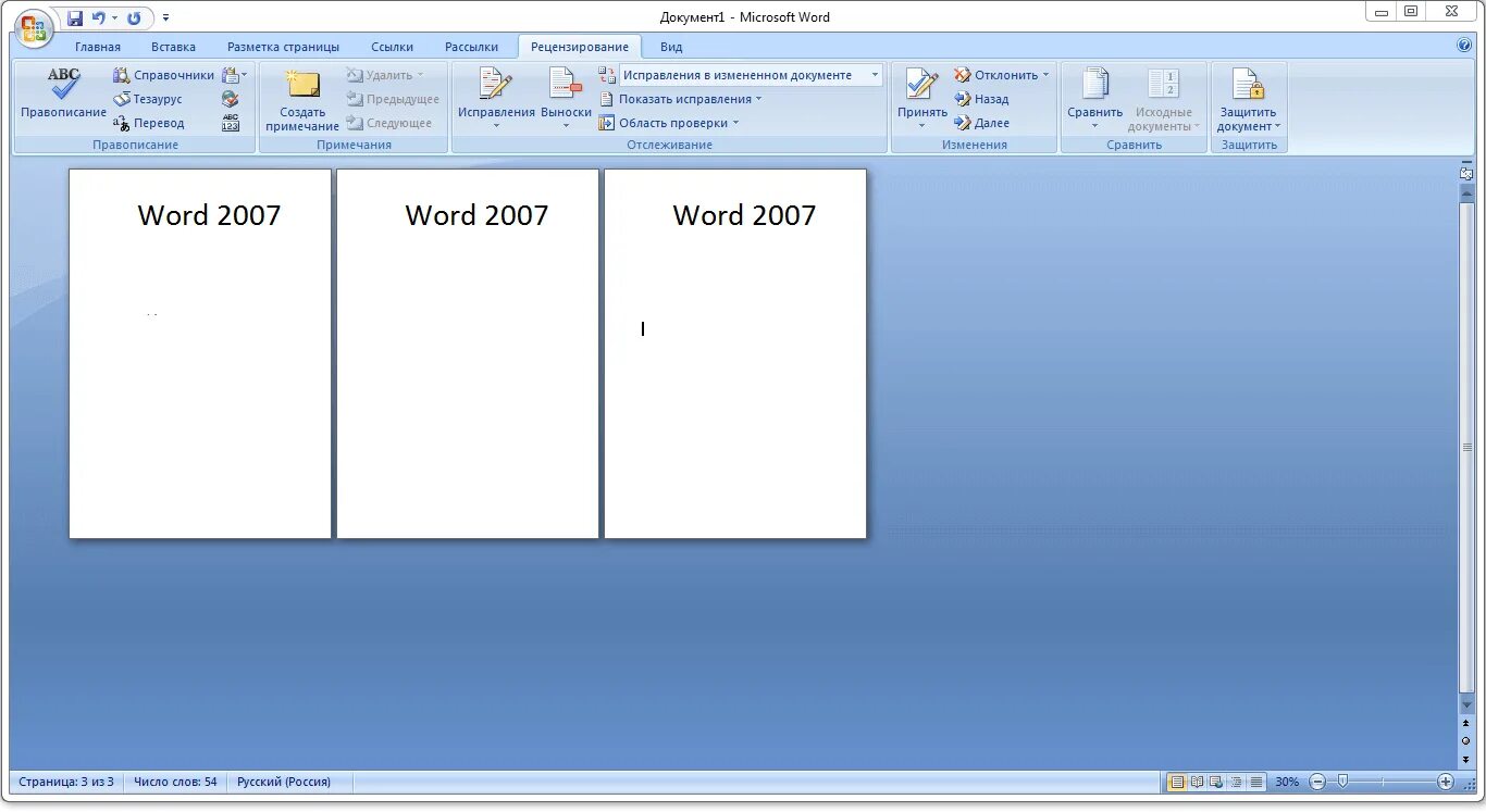 Найти программу word. Версии Microsoft Office Word. Microsoft Word виндовс 7. Microsoft Office 2007 ворд. Офисные приложение ворд.