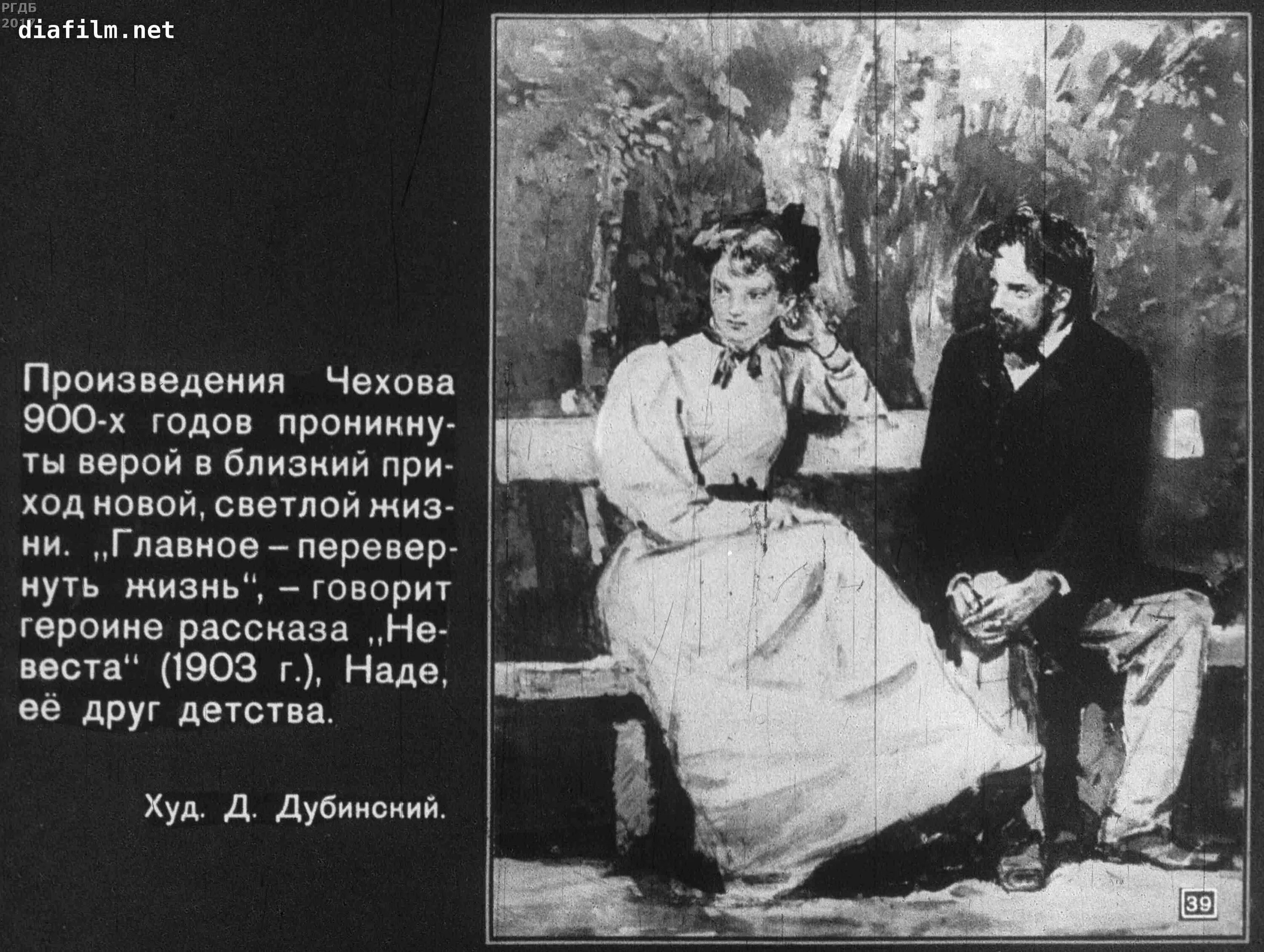 Предс обсл ушла по чеховски