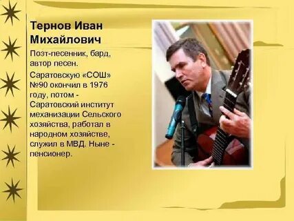 Нужен автор песни