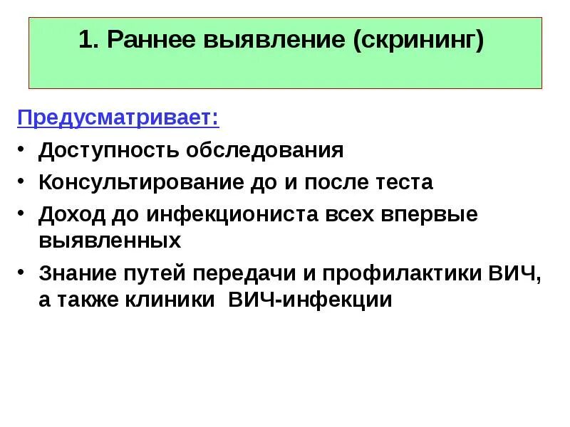 Принцип доступности предусматривает. Доступность предусматривает:.