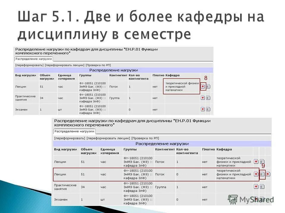 Кафедра нагрузка. 1с для распределения нагрузки кафедры. Кадровая справка в ЕИСУ КС.